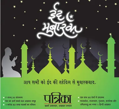 Eid Mubarak