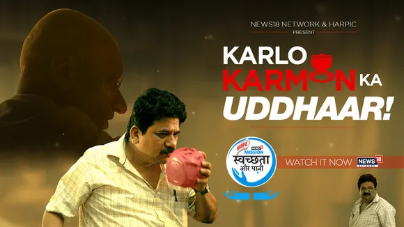 Karlo Karmon Ka Uddhaar