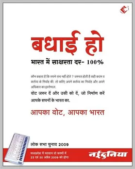 Vote
