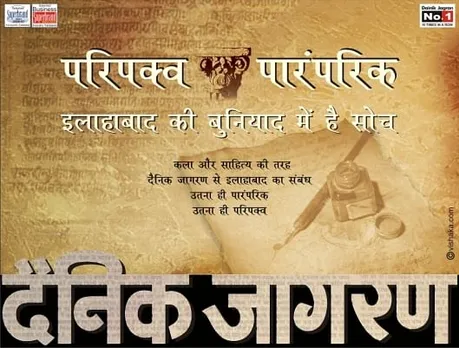  THINKING IS AT THE FOUNDATION OF ALLAHABAD'S EXISTENCE