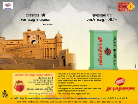 Rajasthan ki Mazbooti Pehchaan
