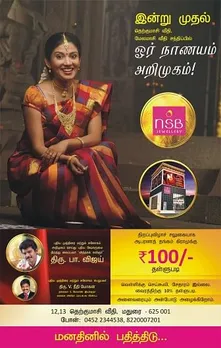 Oor nanayam arimugam