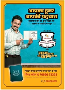 Aapka Hunar Aapki Pehchaan