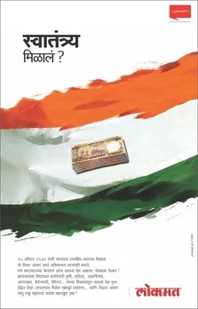 Lokmat - Money