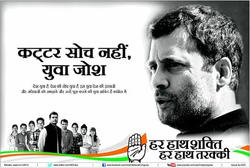 Yuva Josh