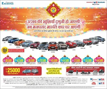 Utsaav ki Khushiya Doguni ho jaengi