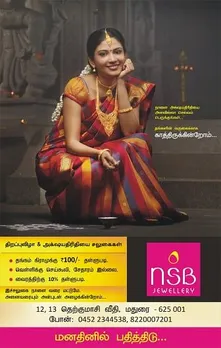 Oor nanayam arimugam