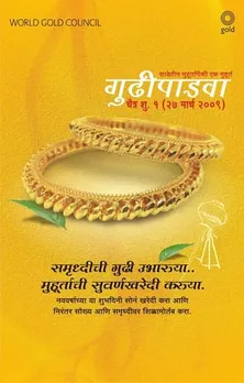 Gudipadwa