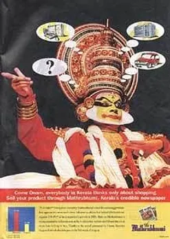 Come Onam, everybody in Kerala thinks only about shopping. Sell your product through Mathrubhumi, Kerala's credible newspaper.