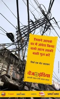 Change India