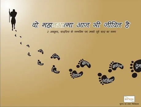 Mahatma