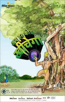 Ab Harkoi Khichega