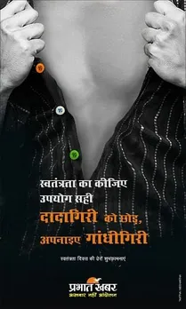 Happy Independence Day