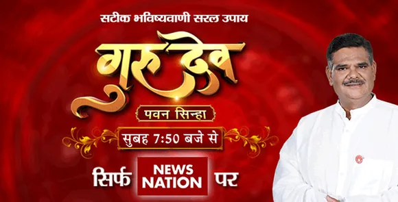 News Nation Network launches a new show titled ‘Guru Dev’ 