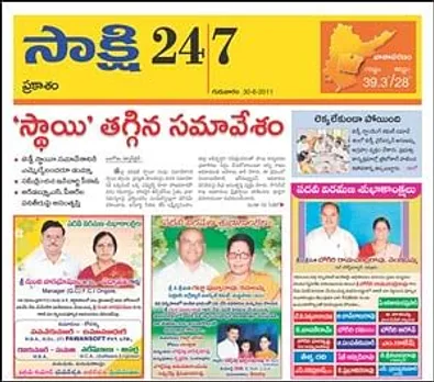 Retirement sells in Andhra Pradesh