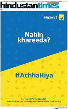 Nahi khareeda? Achha Kiya