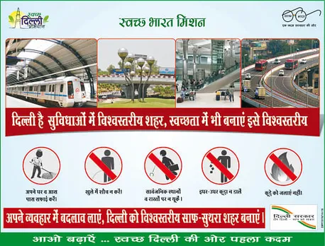 SWACHCH BHARAT