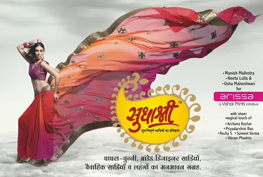 Suruchipurna Sadiyon Ka Pratishthan