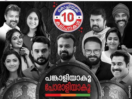 Kochi Police initiates 10 Commandments campaign on COVID - 19