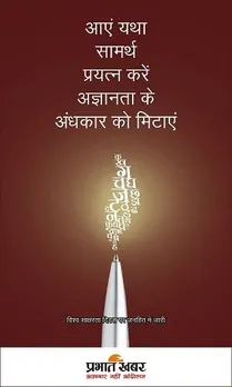 Literacy Day