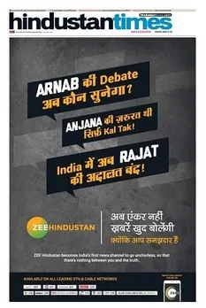 Arnab ki debate