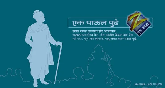 Bal Gangadhar Tilak