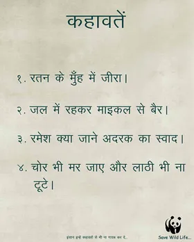 Save Wild Life