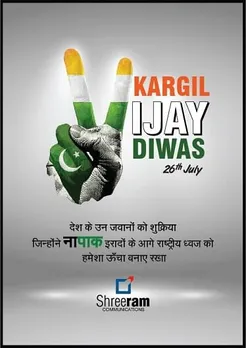 26 July, Kargil Diwas, Shahid Diwas, India, Pakistan, PK, National, Nationality, Creative, Concept
