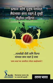 IPL 2009