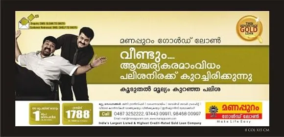 Gold Loan
