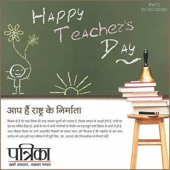 Happy Teacher Day