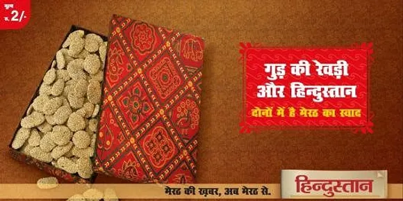 Meerut Re-launch