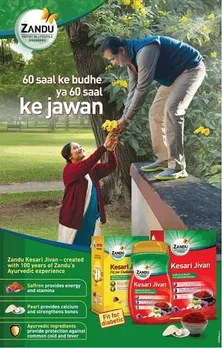 60 saal ke budhe