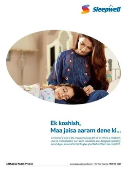 Maa jaisa aaram