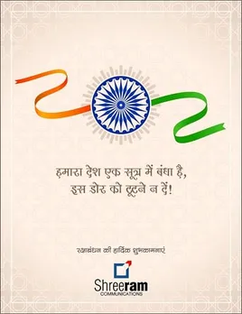 Rakshabandhan