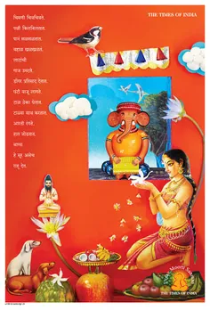 Ganpati Campaign 2010