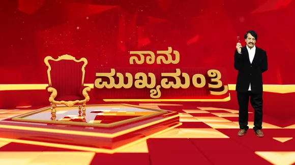 TN Seetharam gets Karnataka’s Current and Former CMs to speak their hearts on Naanu Mukhyamantri