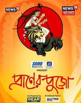 News18 Bangla Praner Pujo offers the most comprehensive coverage of Durgapuja 2021