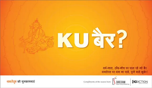 Happy Dhanteras, Dhanteras, Festive, Festival, diwali, kuber, god, Diwali, Kuber, God, money, Money, India