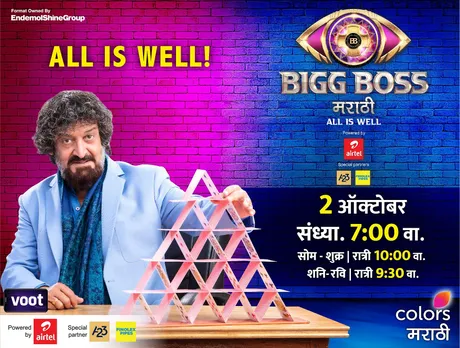 Bigg Boss Marathi hits a Four!
