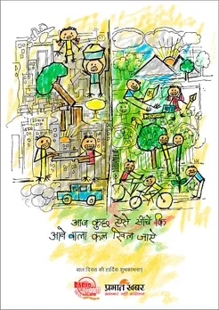 Children's Day AD