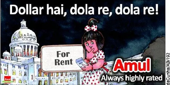 Dollar hai dola re dola re