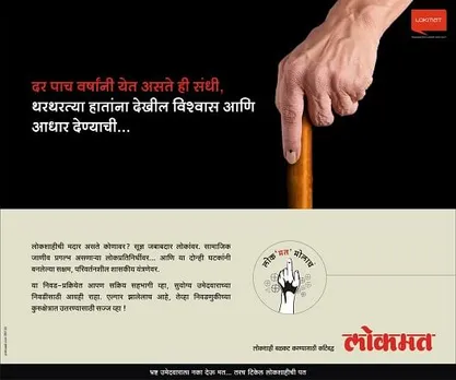 Lokmat Molach