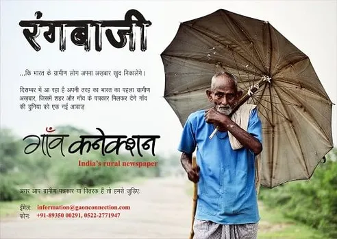 Rangbaazi