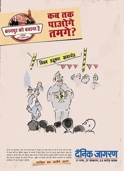 kanpur ko bachana hai