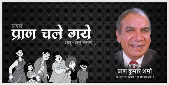 Pran Chale gaye