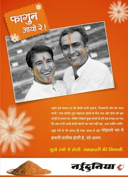 Sukhi Holi