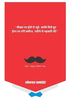 Happy Father's Day