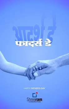 Father, Happy fathers day, fathers day, father's day, father & son, creative, concept