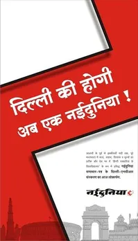 Delhi Launching